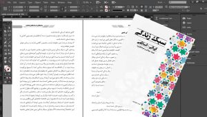آموزش ایندیزاین به زبان فارسی